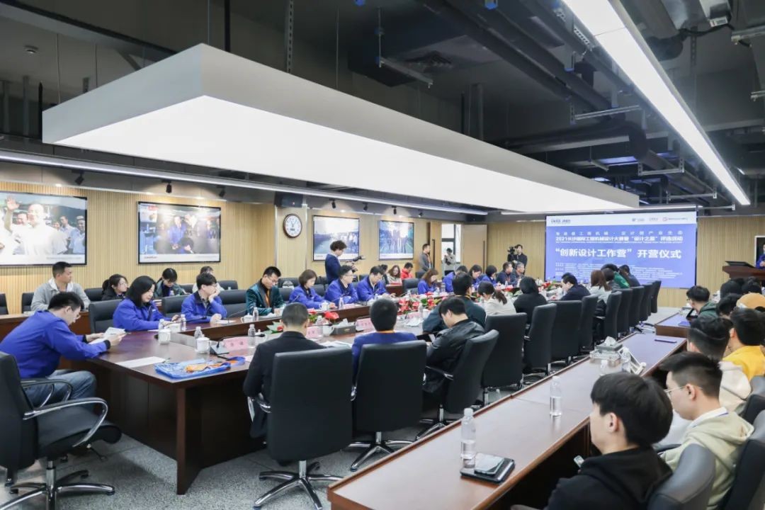 2021中国（长沙）国际工程机械设计大赛暨“设计之星”评选活动xingkong星空平台（中国）集团智能组“创新设计工作营”开营啦！