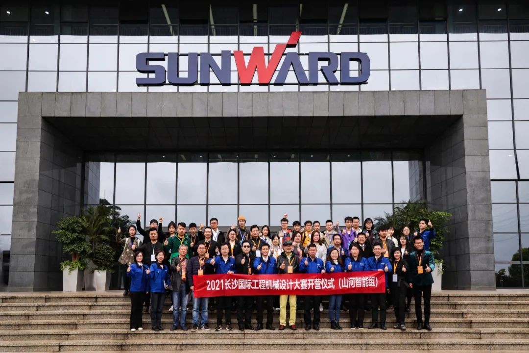 2021中国（长沙）国际工程机械设计大赛暨“设计之星”评选活动xingkong星空平台（中国）集团智能组“创新设计工作营”开营啦！