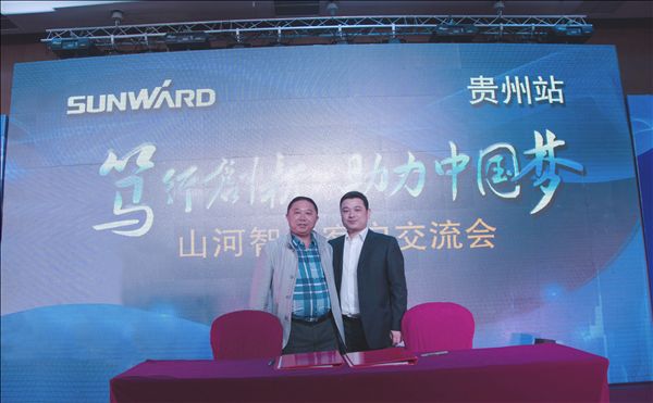 锋尖对麦芒，攻坚创辉煌——xingkong星空平台（中国）集团智能贵州大型客户交流会现场签约1.2亿元