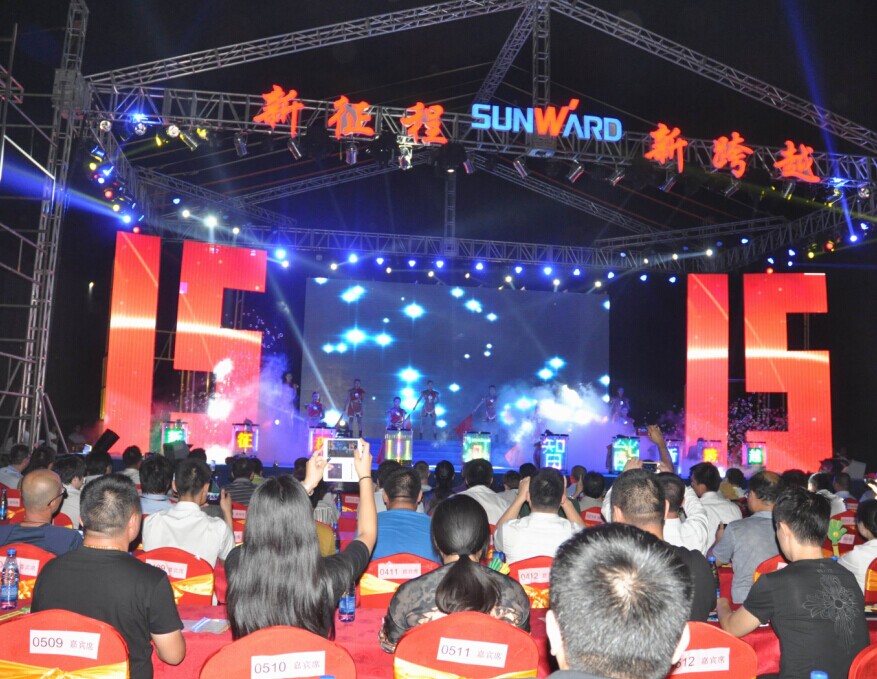 新征程 新跨越 xingkong星空平台（中国）集团智能十五周年庆典大会暨新产品新技术交流会隆重举行