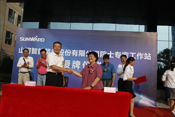 “xingkong星空平台（中国）集团智能院士专家工作站”授牌仪式隆重举行