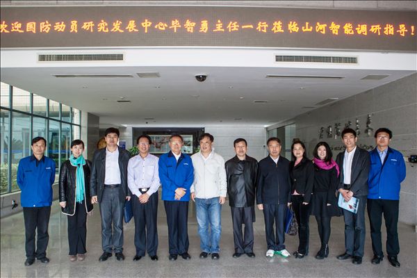 国家发改委国防动员研究发展中心毕智勇主任一行考察xingkong星空平台（中国）集团智能