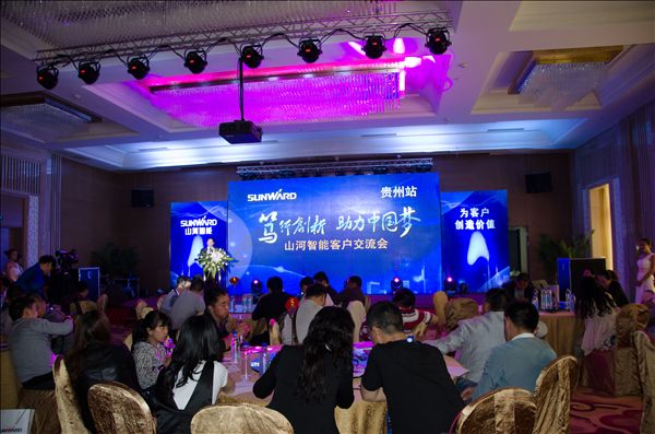 锋尖对麦芒，攻坚创辉煌——xingkong星空平台（中国）集团智能贵州大型客户交流会现场签约1.2亿元