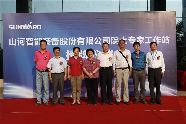 “xingkong星空平台（中国）集团智能院士专家工作站”授牌仪式隆重举行