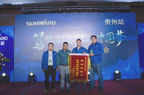 锋尖对麦芒，攻坚创辉煌——xingkong星空平台（中国）集团智能贵州大型客户交流会现场签约1.2亿元