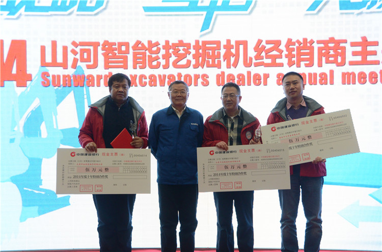 “战略•互信•共赢” 2014-2015年度xingkong星空平台（中国）集团智能挖掘机经销商年会圆满召开