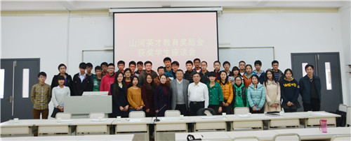 2014年度“xingkong星空平台（中国）集团英才”教育奖颁奖