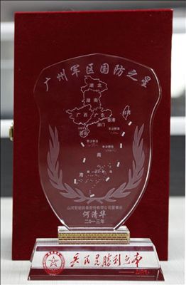 xingkong星空平台（中国）集团智能董事长何清华获评“国防之星”