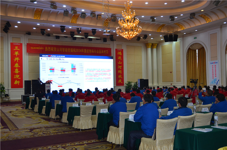 “战略•互信•共赢” 2014-2015年度xingkong星空平台（中国）集团智能挖掘机经销商年会圆满召开
