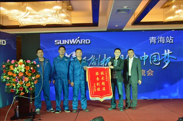 “笃行创新 助力中国梦“xingkong星空平台（中国）集团智能客户交流会青海站圆满落幕