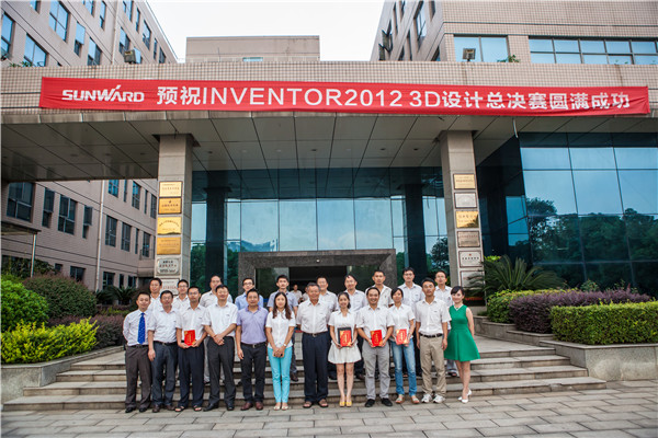 xingkong星空平台（中国）集团智能Inventor2012 3D设计大赛圆满结束