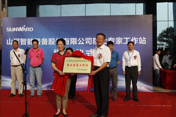 “xingkong星空平台（中国）集团智能院士专家工作站”授牌仪式隆重举行