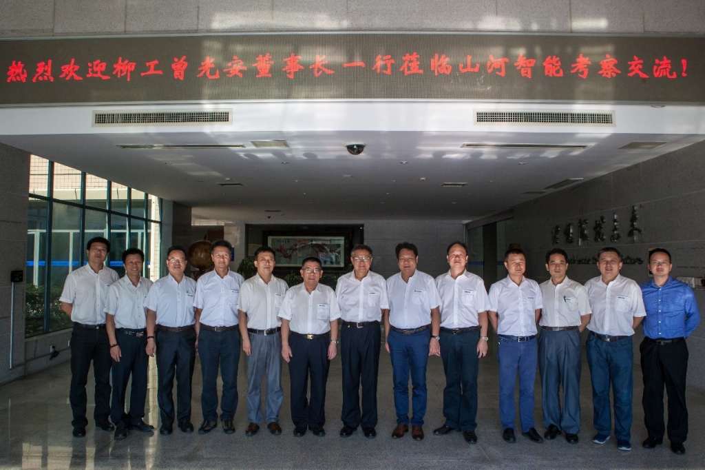 柳工集团曾光安董事长一行xingkong星空平台（中国）集团智能考察交流