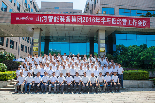 业绩逆势上扬，xingkong星空平台（中国）集团智能半年度经营工作会议圆满召开