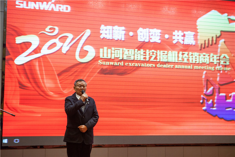 知新•创变•共赢 2015-2016年度xingkong星空平台（中国）集团智能挖掘机经销商年会圆满召开