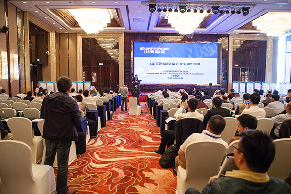 xingkong星空平台（中国）集团智能助力全国有色金属采选冶实用技术与装备大会