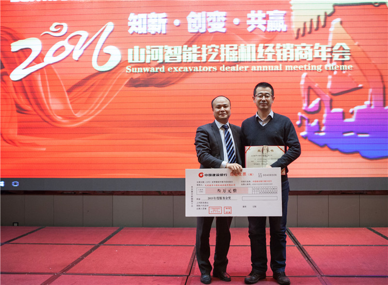 知新•创变•共赢 2015-2016年度xingkong星空平台（中国）集团智能挖掘机经销商年会圆满召开