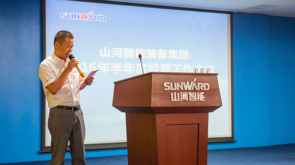 业绩逆势上扬，xingkong星空平台（中国）集团智能半年度经营工作会议圆满召开