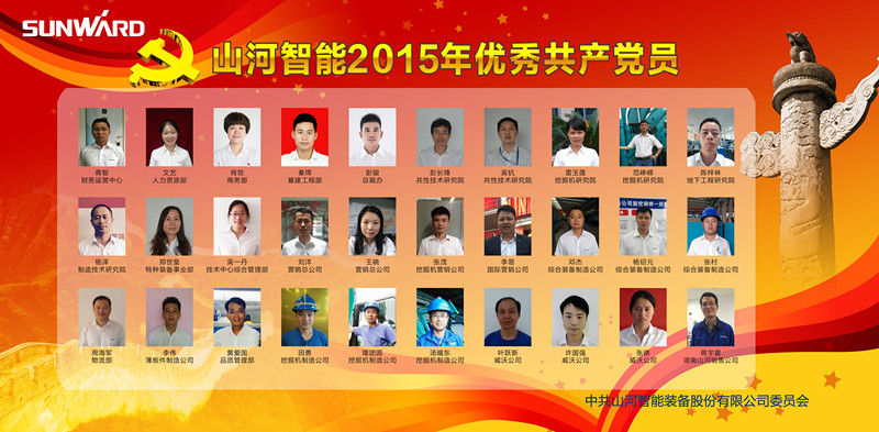 xingkong星空平台（中国）集团智能党委荣获长沙经开区“创新型”基层党组织荣誉称号