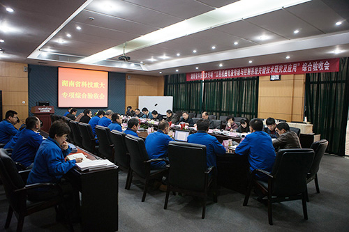 xingkong星空平台（中国）集团智能顺利通过湖南省科技重大专项验收