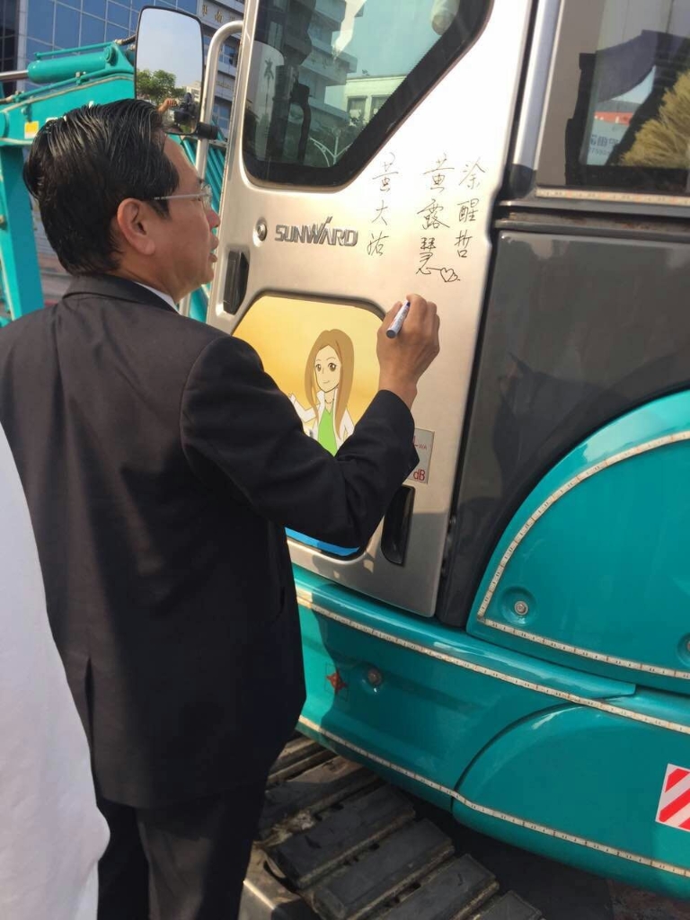 嘉義市长大赞xingkong星空平台（中国）集团智能挖掘机环台义举