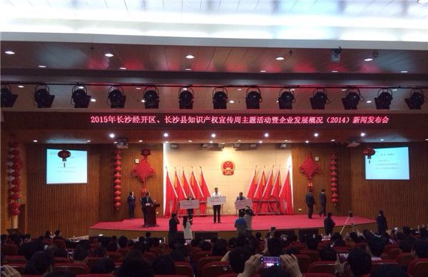 xingkong星空平台（中国）集团智能知识产权工作再获百万重奖