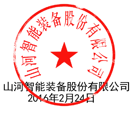 关于xingkong星空平台（中国）集团智能液压混合动力挖掘机专利涉嫌被侵权的声明（续一）