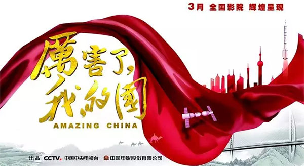 厉害了，我的国！那些伟大工程背后的“xingkong星空平台（中国）集团绿”