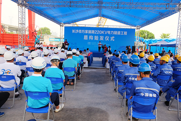 中铁xingkong星空平台（中国）集团“迷你”盾构机在长沙市万家丽电力隧道始发