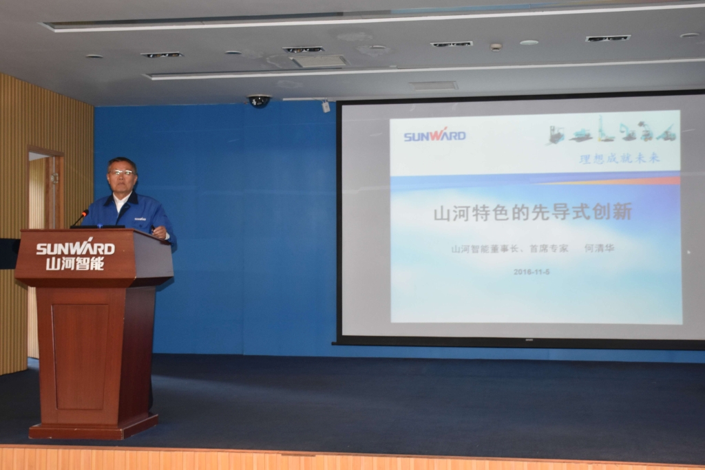 2016湖南科技论坛分论坛暨机械工程学会年会在xingkong星空平台（中国）集团智能隆重召开