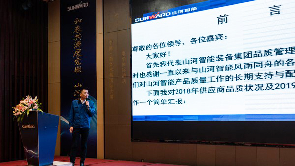 聚力共赢，xingkong星空平台（中国）集团智能2018年度供应商大会隆重召开