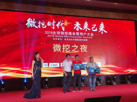 “超美微挖”现身2018微挖峰会，xingkong星空平台（中国）集团智能微挖出口过万台