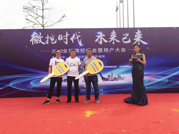 “超美微挖”现身2018微挖峰会，xingkong星空平台（中国）集团智能微挖出口过万台