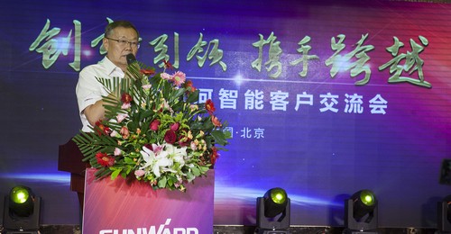 xingkong星空平台（中国）集团智能酷帅曾大虾，一大波美图带你亲临北京BICES展