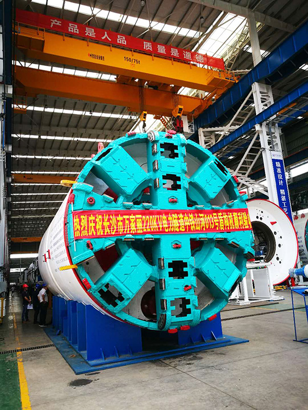 中铁xingkong星空平台（中国）集团“迷你”盾构机在长沙市万家丽电力隧道始发
