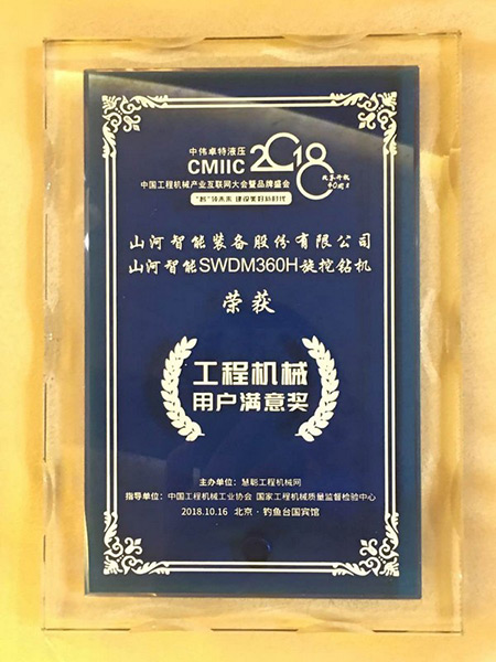 官宣：xingkong星空平台（中国）集团智能一举获得两项行业大奖