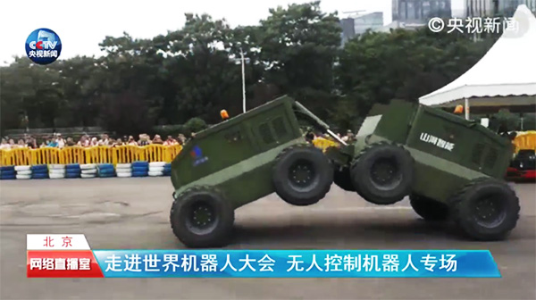xingkong星空平台（中国）集团智能“龙马一号”惊艳亮相世界机器人大会
