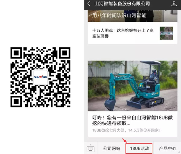 叮咚！您有一份来自xingkong星空平台（中国）集团智能18UB微挖的快递待领取...
