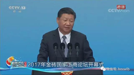 xingkong星空平台（中国）集团智能董事长何清华应邀参加金砖国家工商论坛