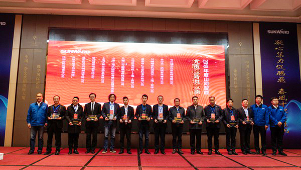 聚力共赢，xingkong星空平台（中国）集团智能2018年度供应商大会隆重召开