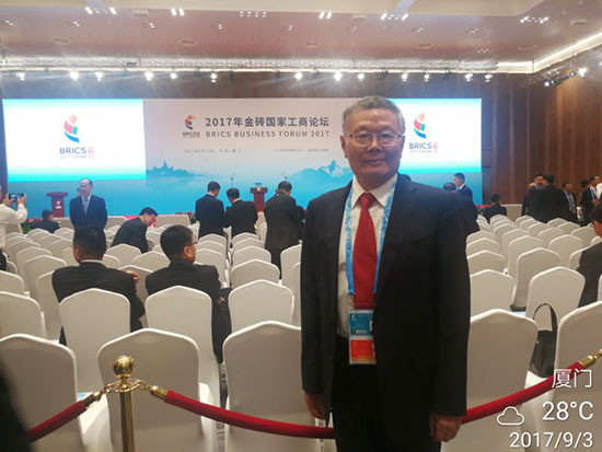 xingkong星空平台（中国）集团智能董事长何清华应邀参加金砖国家工商论坛