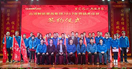 坚定信心、再接再厉，xingkong星空平台（中国）集团智能2017年度营销表彰与誓师大会开启新航程