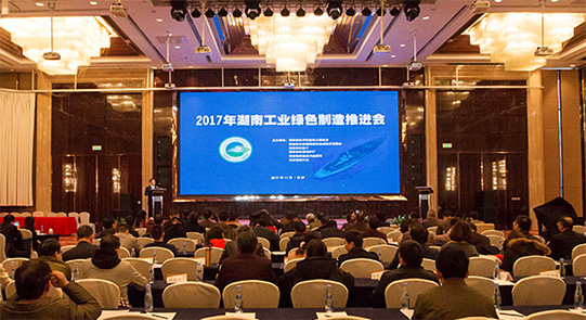 xingkong星空平台（中国）集团智能现场签约国家绿色制造系统集成项目