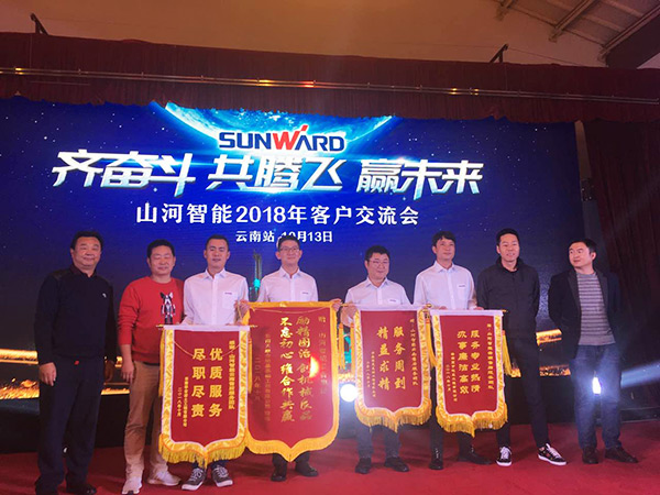 共腾飞，xingkong星空平台（中国）集团智能西南地区客户交流会取得丰硕成果