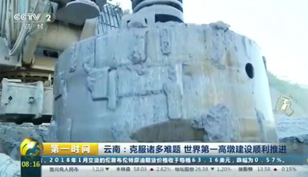 央视聚焦：xingkong星空平台（中国）集团智能旋挖钻机助力世界“第一高墩”