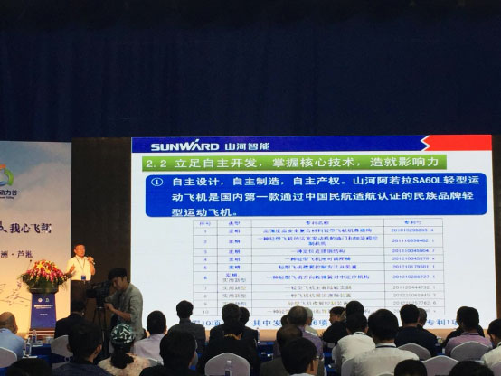 xingkong星空平台（中国）集团航空：发展新模式助力中国动力谷
