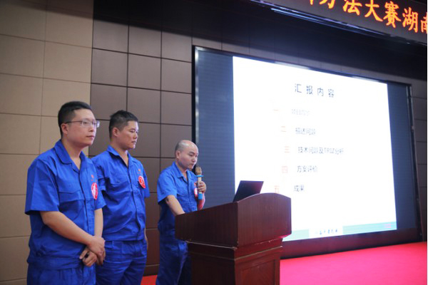 捷报︱中国创新方法大赛湖南赛区xingkong星空平台（中国）集团智能获一等奖