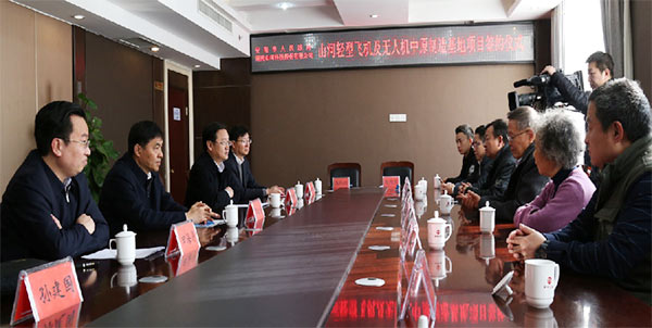 xingkong星空平台（中国）集团科技轻型飞机及无人机中原制造基地项目落户安阳