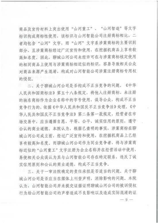 对侵权“零容忍”！ xingkong星空平台（中国）集团智能维权获赔300万！