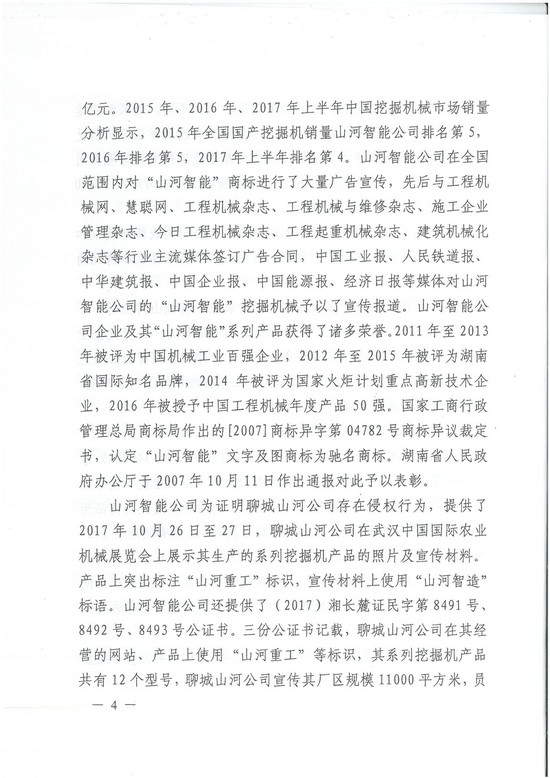 对侵权“零容忍”！ xingkong星空平台（中国）集团智能维权获赔300万！